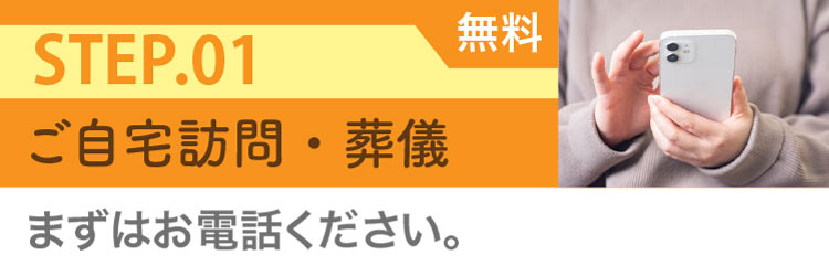 スマートフォン用の画像