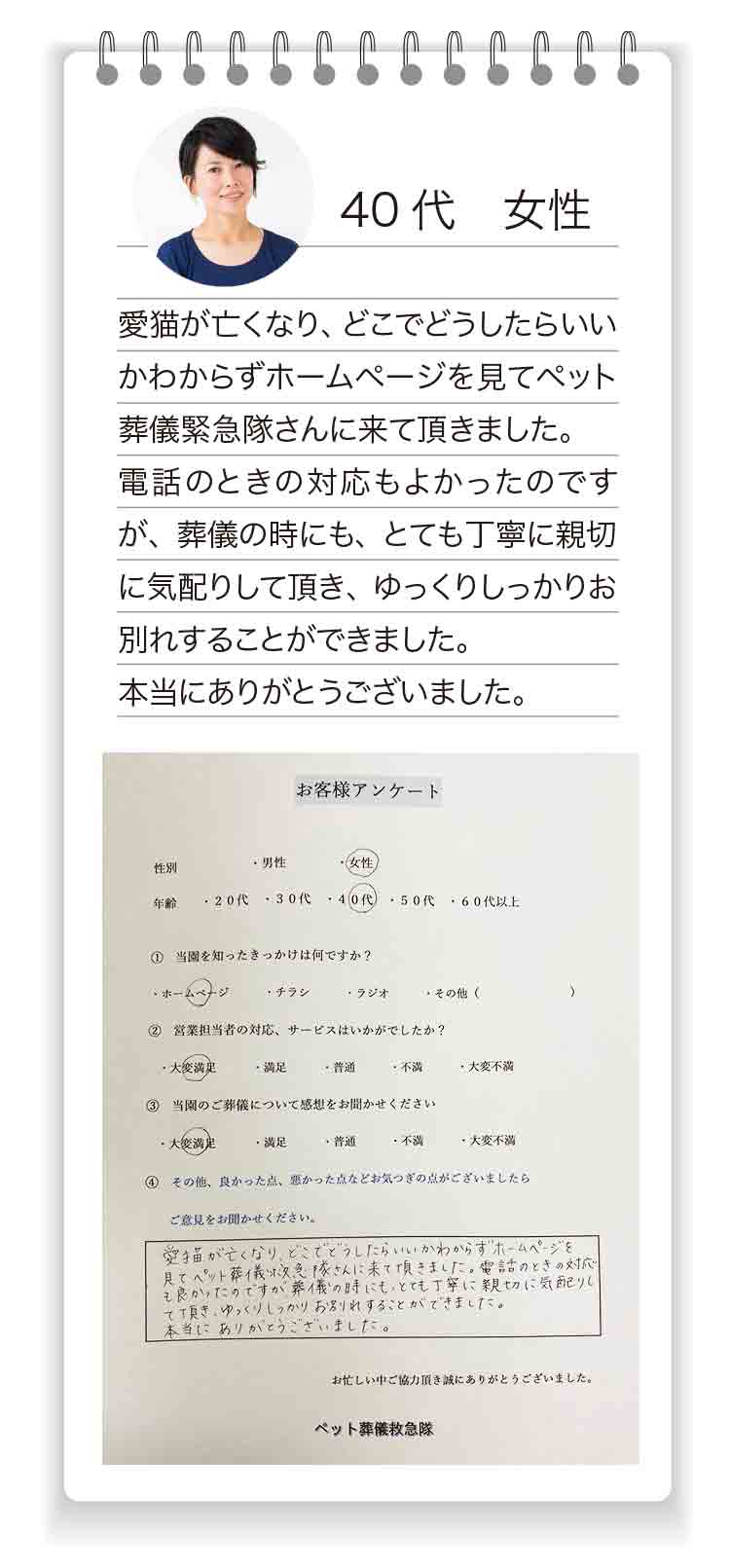 スマホ用の画像