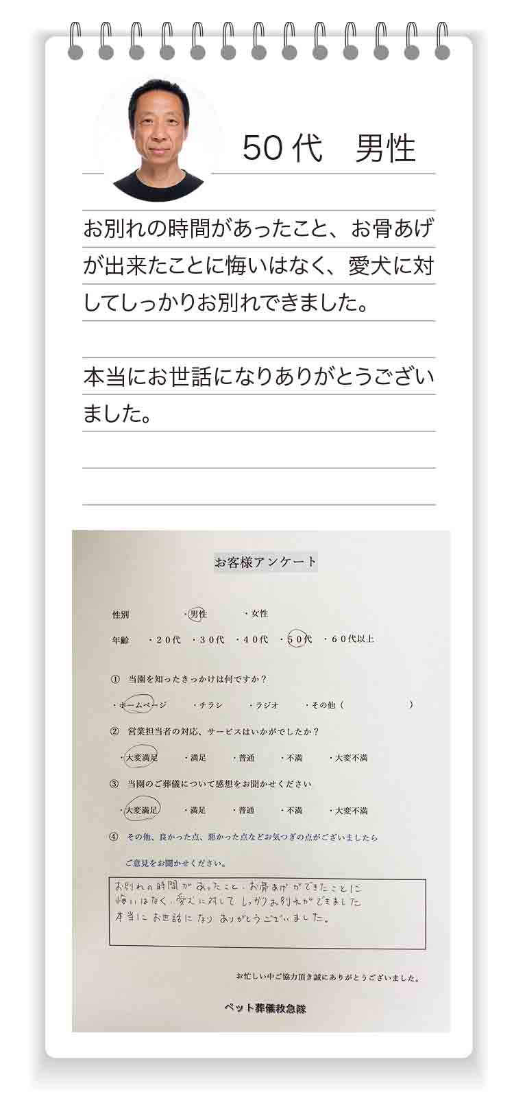 スマホ用の画像